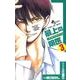 最上の明医～ザ・キング・オブ・ニート 3（少年サンデーコミックス） [コミック]