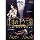 王様の仕立て屋～サルト・フィニート～ 8（ジャンプコミックスデラックス） [コミック]