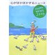 心がぽかぽかするニュース―HAPPY NEWS〈2006〉 [単行本]