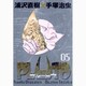 PLUTO 豪華版<5>(ビッグ コミックス) [コミック]