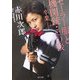 セーラー服と機関銃・その後―卒業 改版 (角川文庫) [文庫]