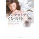 ブックストアでくちづけを(角川文庫) [文庫]