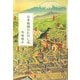 日本地図のたのしみ [単行本]