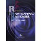 リテールファイナンス・ビジネスの研究 [単行本]
