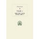 デモステネス弁論集〈1〉(西洋古典叢書) [全集叢書]