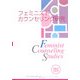 フェミニストカウンセリング研究〈2007(vol.6)〉 [単行本]