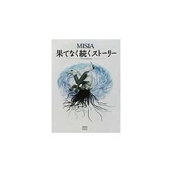 ヨドバシ.com - MISIA 果てなく続くストーリー―Never Ending Story