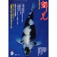 鱗光 2007年9月号 [単行本]
