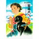 がんばれ!盲導犬ベルナ―「ベルナおねえさん大活躍」の巻(ドキュメンタル童話・犬シリーズ) [単行本]