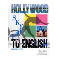 映画と英語とアメリカと [全集叢書]