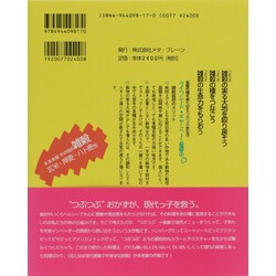 ヨドバシ.com - 未来食 つぶつぶCooking―からだエコロジー・地球