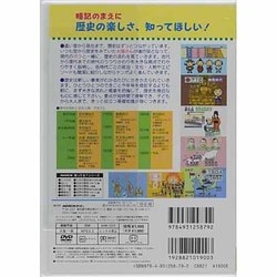 ヨドバシ Com 知ってる 日本の歴史 時代の流れ編 Dvd 石器時代から現代まで 知ってる シリーズ 通販 全品無料配達