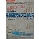 末期ガン生還!特効薬は生物還元生プロポリスだった!(ガン戦争シリーズ) [単行本]