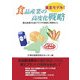 東北モデル!食品産業の高度化戦略―郷土色豊かな食ブランドの創造と地域おこし [単行本]