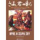 さあ、君の番だ―ギリシャ・アトス山のソウル・サーチングの旅 [単行本]