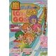 嵐ゲッチュ LOVEしてGO!!! [単行本]