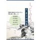 エッセーのような―「異和の視点のヤポネシア」と「歌と逆に、歌に。」と 沢孝子評論集 [単行本]
