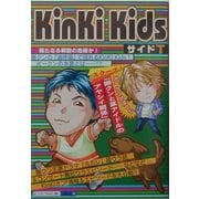 KinKi KidsサイドT [単行本]