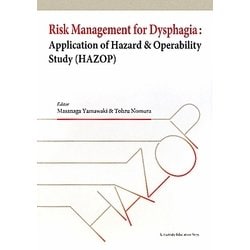 Risk Management for Dysphagia:Application of Hazard&Operability Study(HAZOP) [単行本]