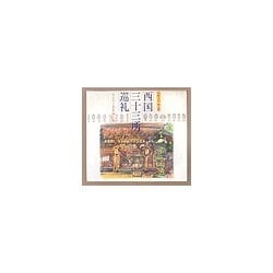 西国三十三所巡礼―こころと水彩画の旅 天野吉則画文集 [単行本]