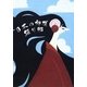 日本の神様 綴り帖 [単行本]