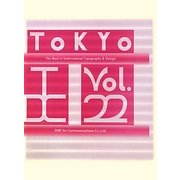 Tokyo TDC,〈Vol.22〉The Best in International Typography&Design [単行本]