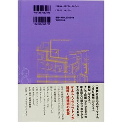 ヨドバシ.com - テクトニック・カルチャー－19-20世紀建築の構法の詩学