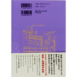 ヨドバシ.com - テクトニック・カルチャー－19-20世紀建築の構法の詩学 