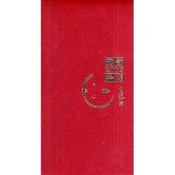 寂聴元気手帳(赤) 2009