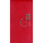 寂聴元気手帳(赤) 2009