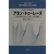 アラン・トゥーレーヌ―現代社会のゆくえと新しい社会運動(シリーズ世界の社会学・日本の社会学) [全集叢書]