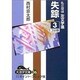 失踪 3－私立探偵左文字進（大活字文庫 36） [文庫]