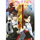 真・女神転生TRPG魔都東京200Xサプリメント 金剛神界(ジャイブTRPGシリーズ) [単行本]