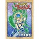 おざなりダンジョン 7（CR COMICS） [コミック]