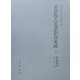 正倉院古文書影印集成〈13〉続修別集巻23-50 [全集叢書]