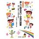 楽しい読み合い・交流の授業―書く・読む・つながり合う(作文シリーズ〈2〉) [単行本]