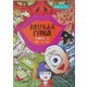 お化けをよぶ百物語(妖怪のとびら〈1〉) [全集叢書]