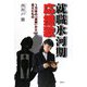 就職氷河期応援歌―一万本の「添削」から見えたもの [単行本]