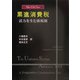 累進消費税―活力を生む新税制(The USA Tax) [単行本]