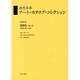 近代日本アート・カタログ・コレクション 62 [全集叢書]