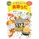てあそび英語うた―DVDブック [単行本]