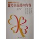 演習・児童養護の内容(シリーズ・福祉新時代を学ぶ) [単行本]