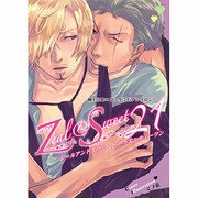 ジールアンドスウィート21（ほくこみ同人アンソロジー） [コミック]