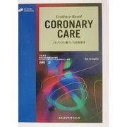 Evidence-Based CORONARY CARE―エビデンスに基づいた救急管理(CHURCHILL LIVINGSTONE) [単行本]