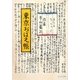 東京おぼえ帳(ウェッジ文庫) [文庫]