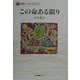 この命ある限り(障害とともに生きる〈2〉) [全集叢書]