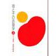 母と子のお習字〈上〉一・二・三年生 [単行本]