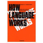 英語学入門 [単行本]