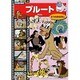 プルート[DVD]