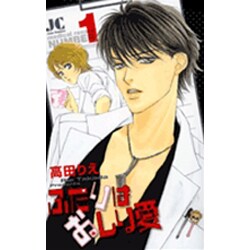 ふたりはおしり愛<1>(ジュディーコミックス) [コミック]